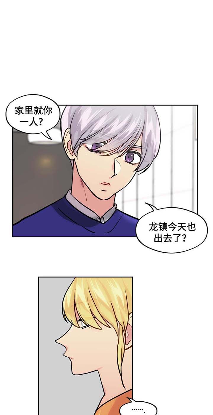 《在危楼》漫画最新章节第63话免费下拉式在线观看章节第【3】张图片