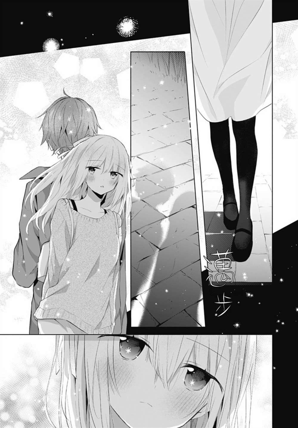 《初恋迷宫》漫画最新章节第16话免费下拉式在线观看章节第【19】张图片