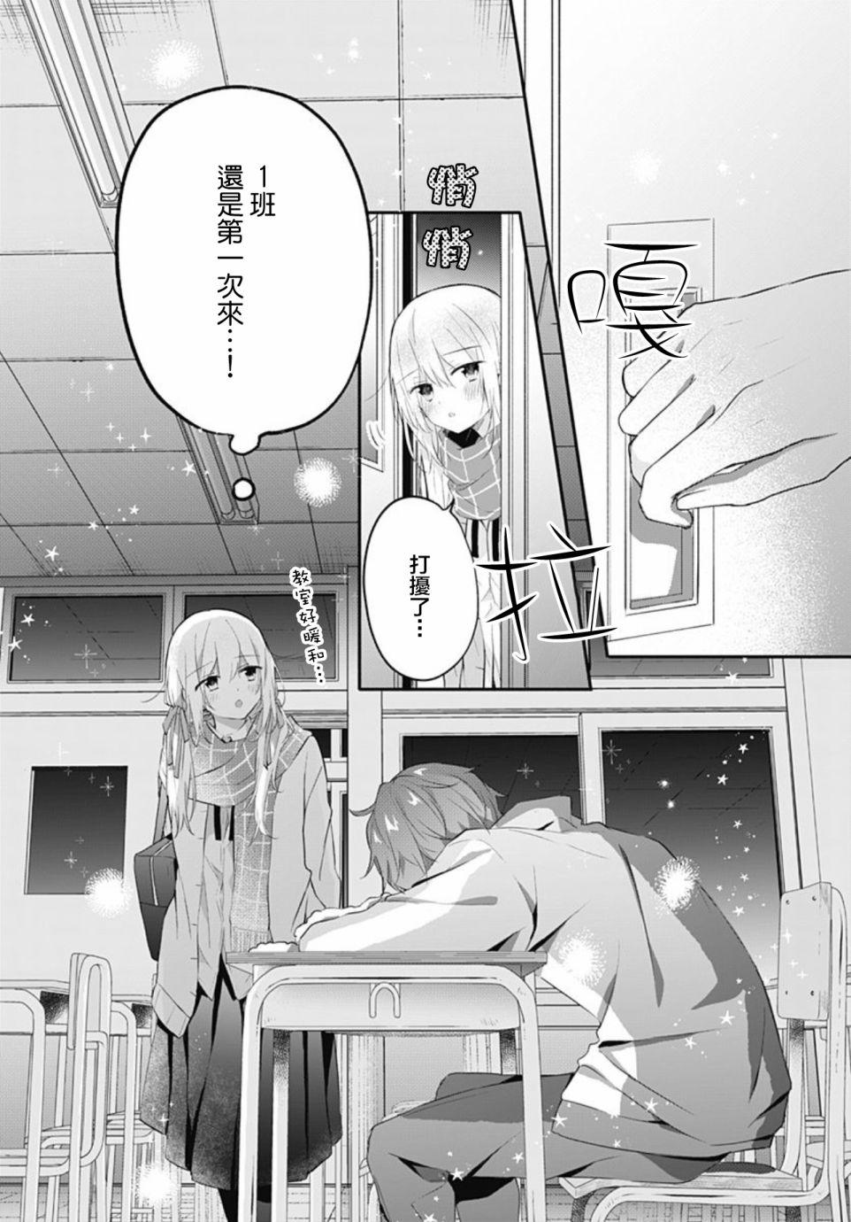 《初恋迷宫》漫画最新章节第17话免费下拉式在线观看章节第【10】张图片