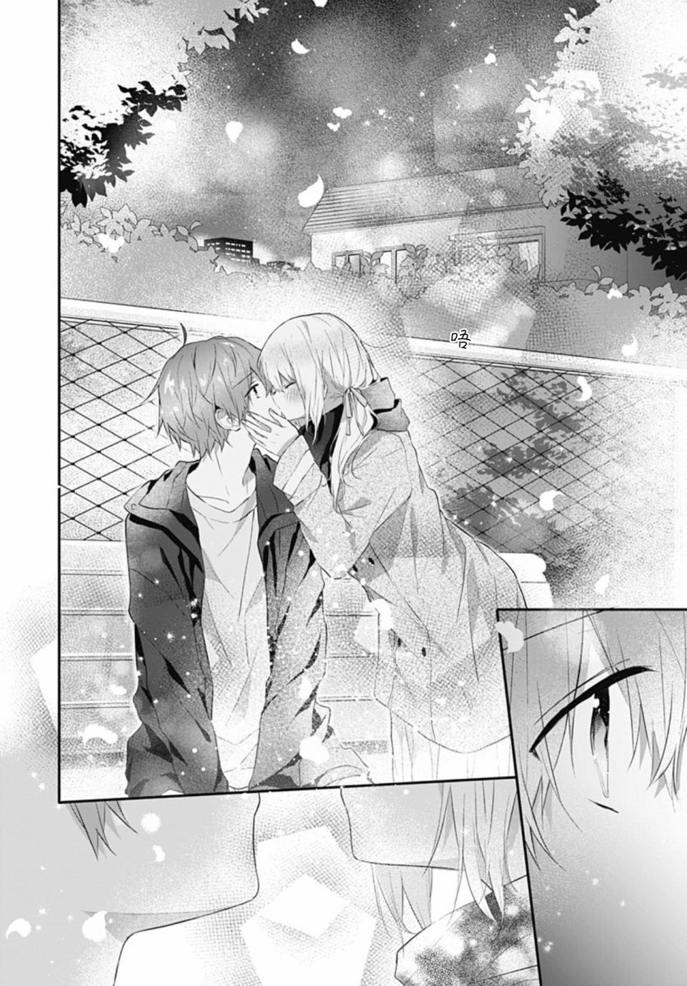 《初恋迷宫》漫画最新章节第20话免费下拉式在线观看章节第【18】张图片