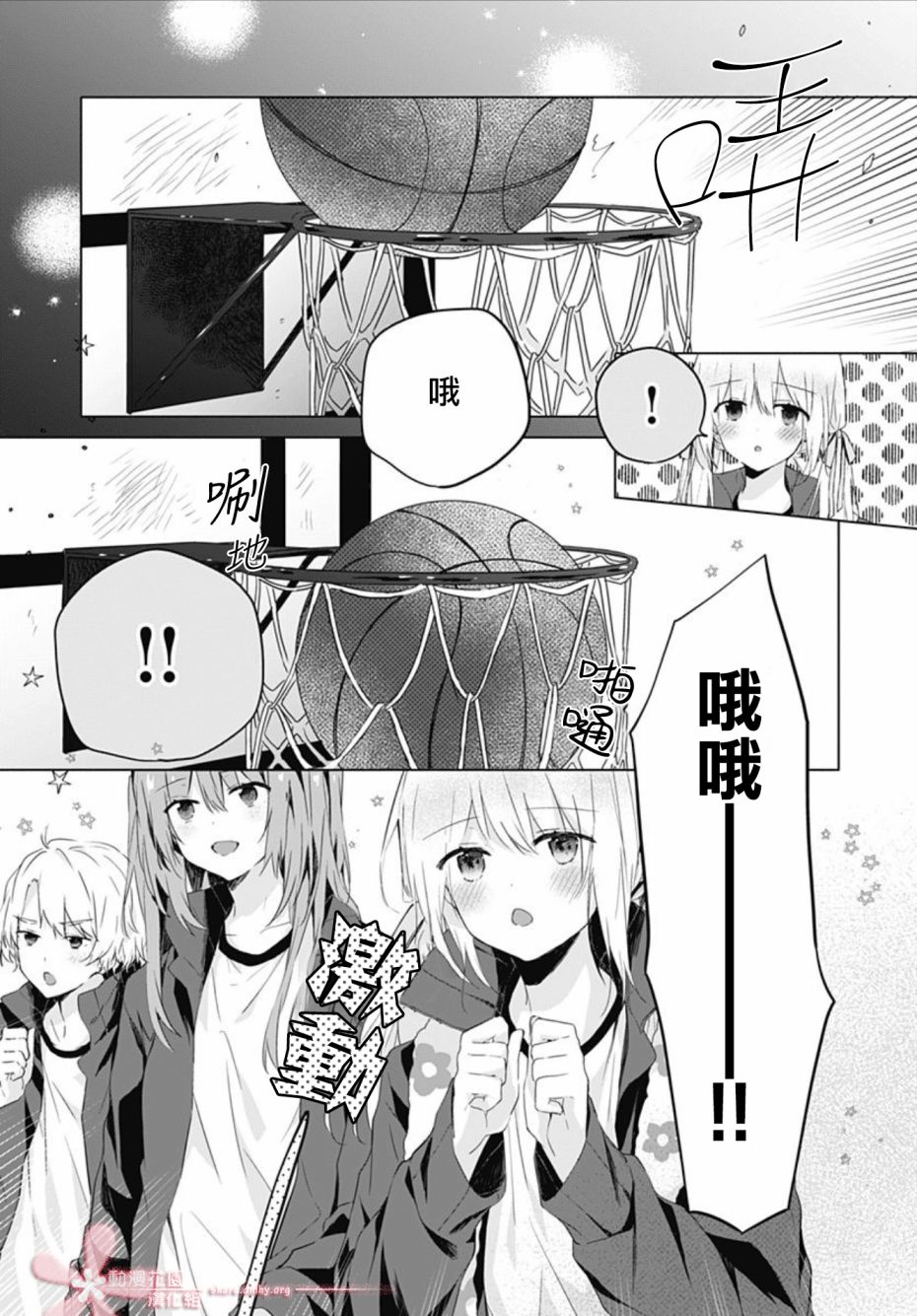 《初恋迷宫》漫画最新章节第5话免费下拉式在线观看章节第【11】张图片