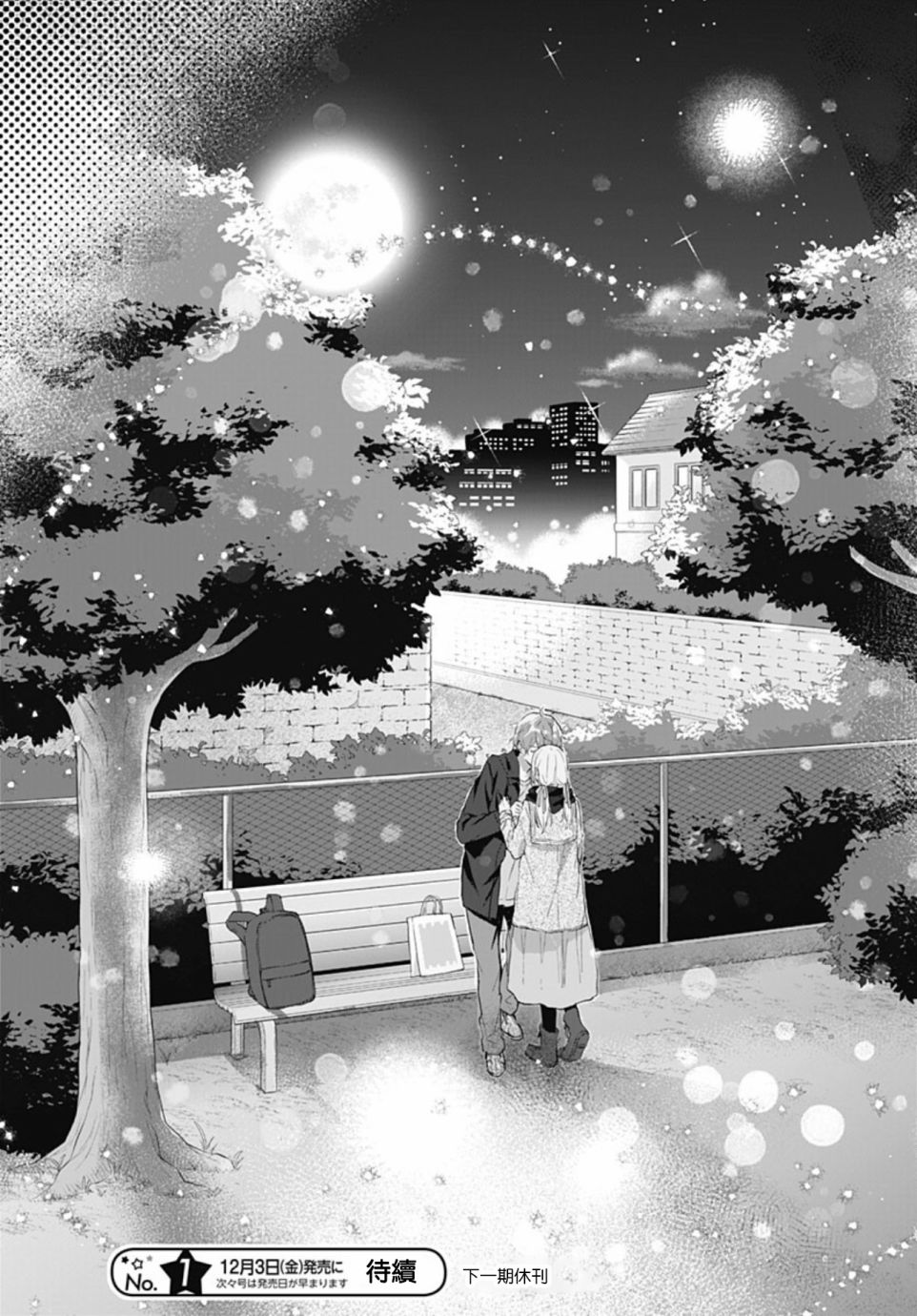 《初恋迷宫》漫画最新章节第20话免费下拉式在线观看章节第【25】张图片