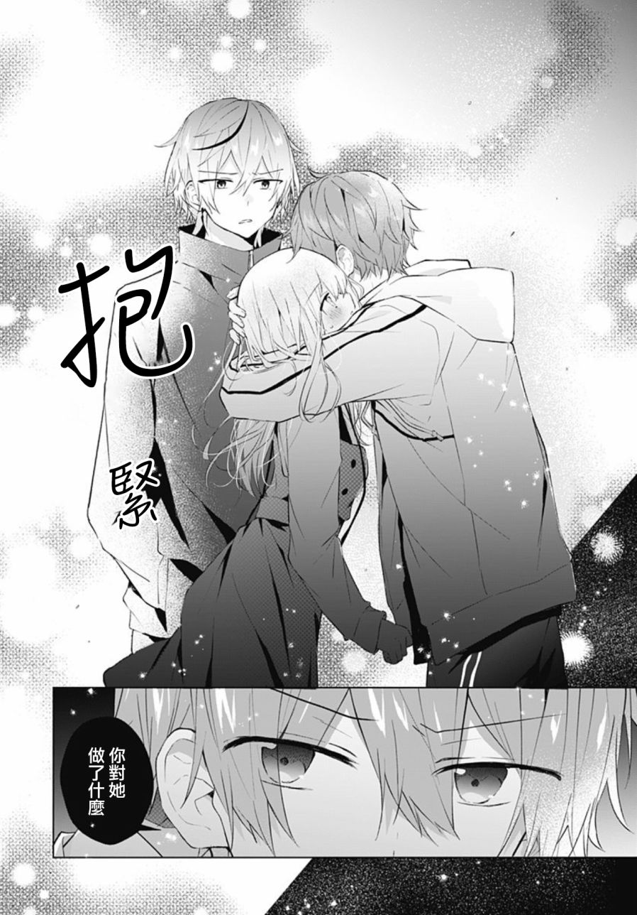 《初恋迷宫》漫画最新章节第14话免费下拉式在线观看章节第【20】张图片