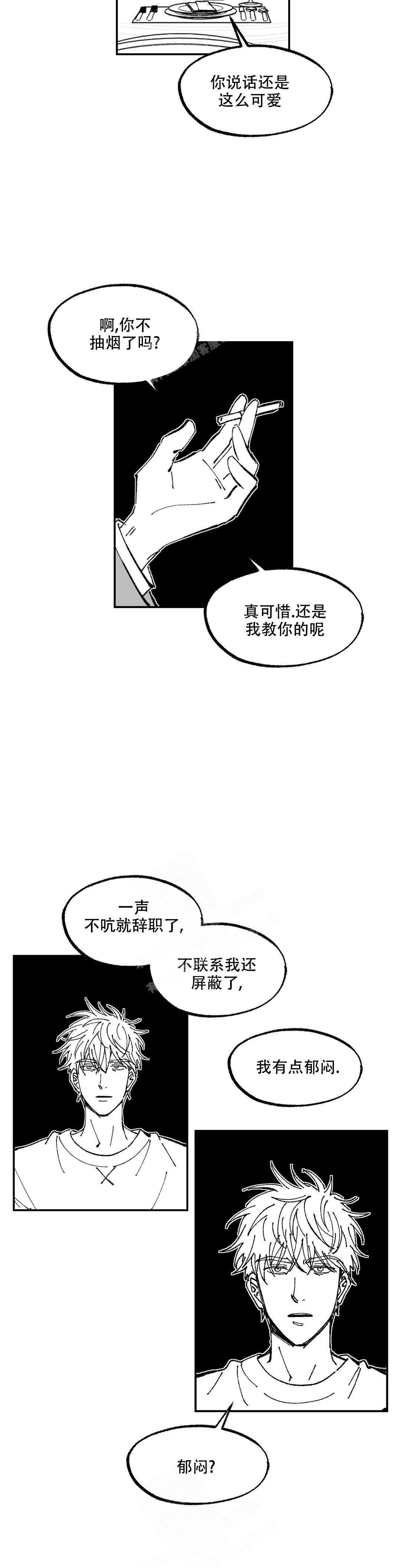 《返乡创业记》漫画最新章节第11话免费下拉式在线观看章节第【3】张图片