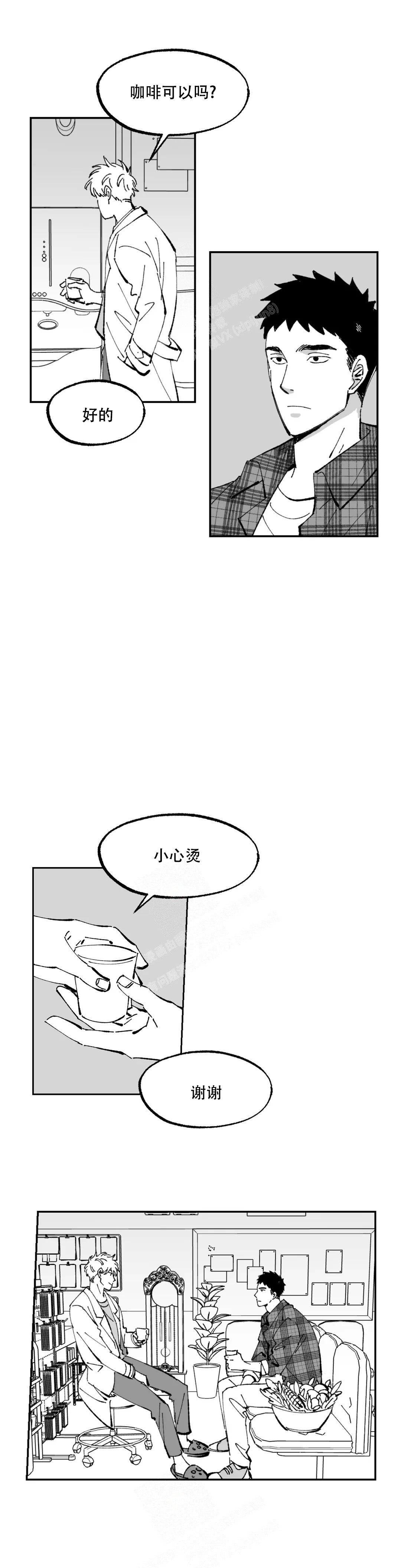 《返乡创业记》漫画最新章节第4话免费下拉式在线观看章节第【1】张图片