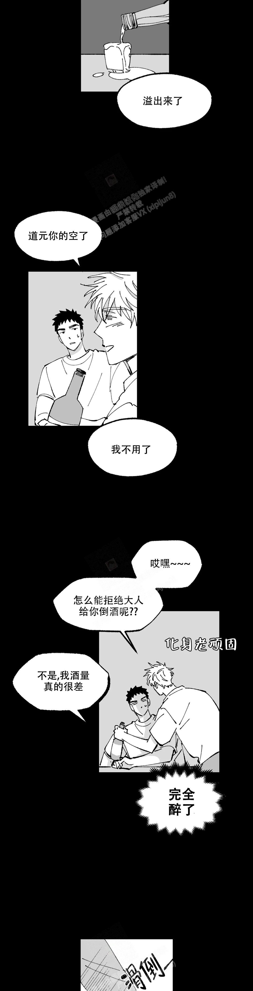 《返乡创业记》漫画最新章节第12话免费下拉式在线观看章节第【5】张图片