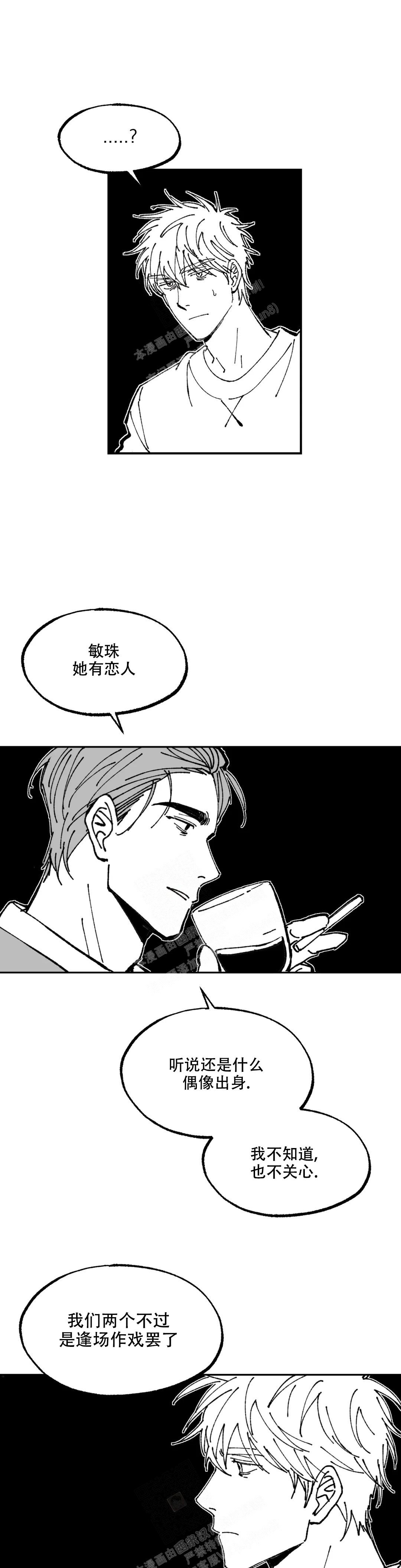 《返乡创业记》漫画最新章节第11话免费下拉式在线观看章节第【5】张图片