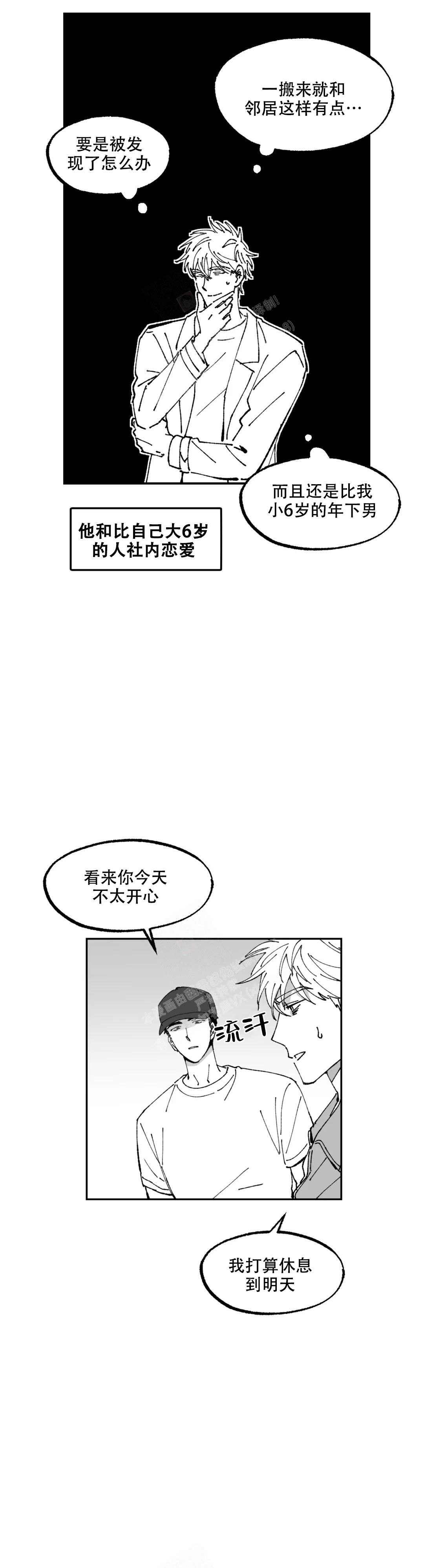 《返乡创业记》漫画最新章节第10话免费下拉式在线观看章节第【1】张图片