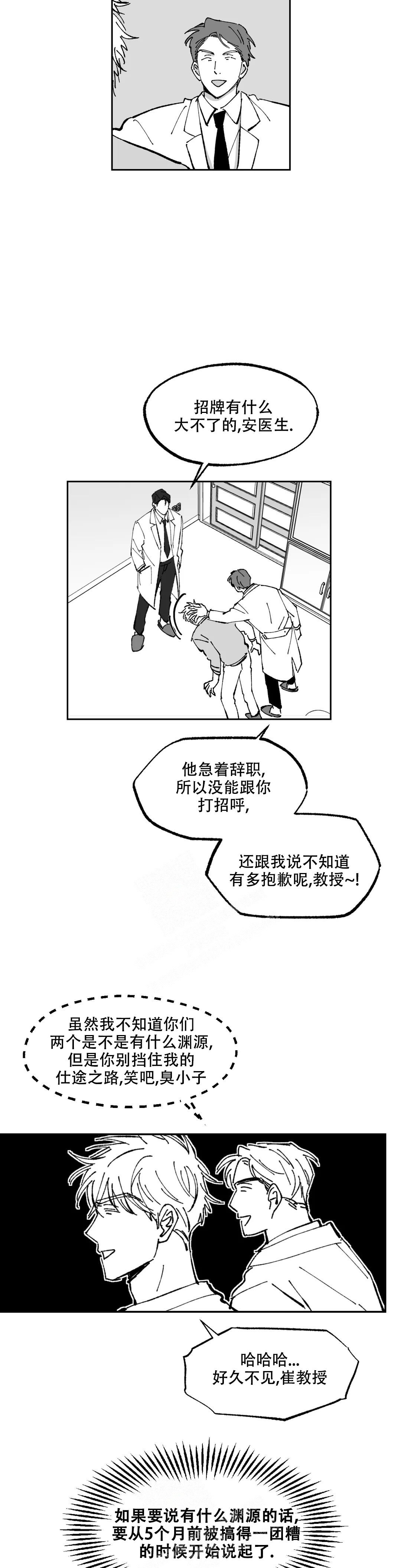 《返乡创业记》漫画最新章节第8话免费下拉式在线观看章节第【6】张图片