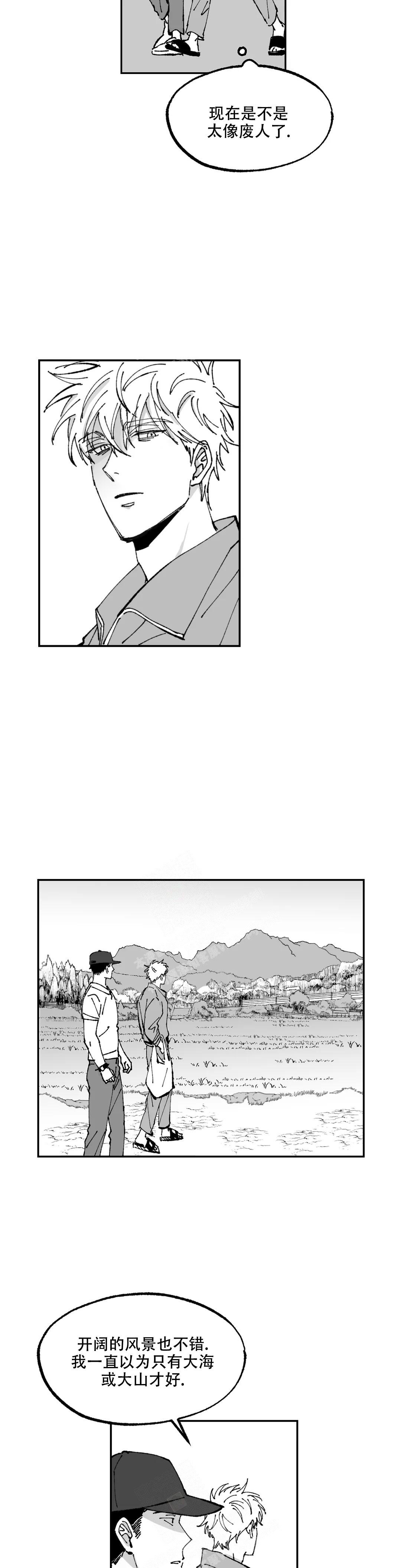 《返乡创业记》漫画最新章节第10话免费下拉式在线观看章节第【3】张图片