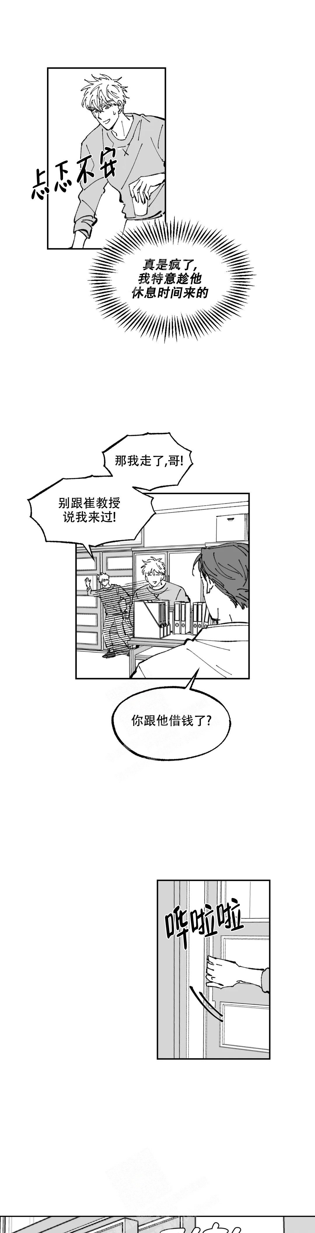 《返乡创业记》漫画最新章节第8话免费下拉式在线观看章节第【3】张图片