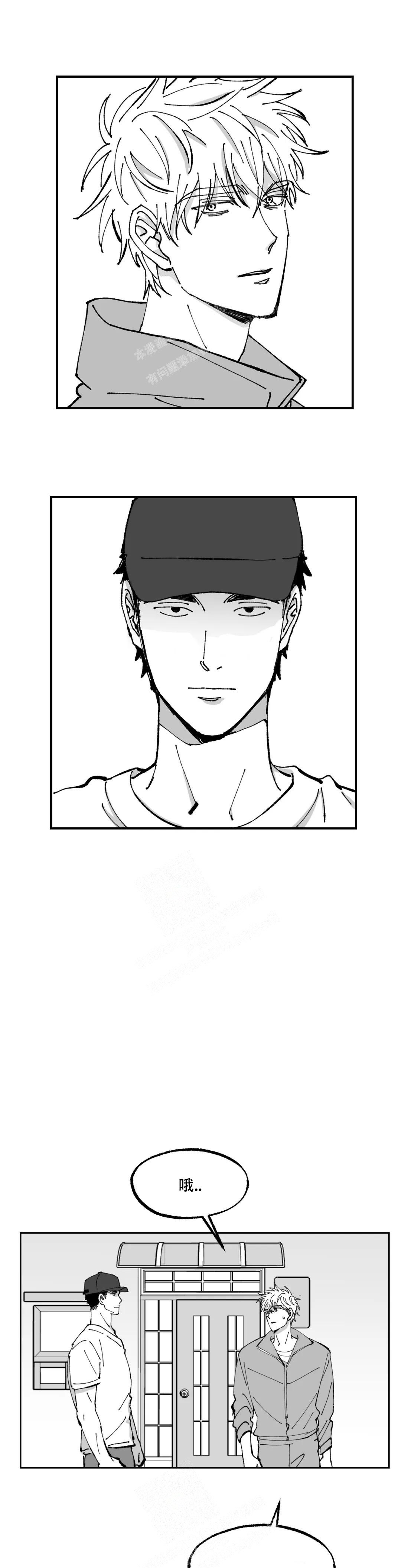 《返乡创业记》漫画最新章节第9话免费下拉式在线观看章节第【9】张图片