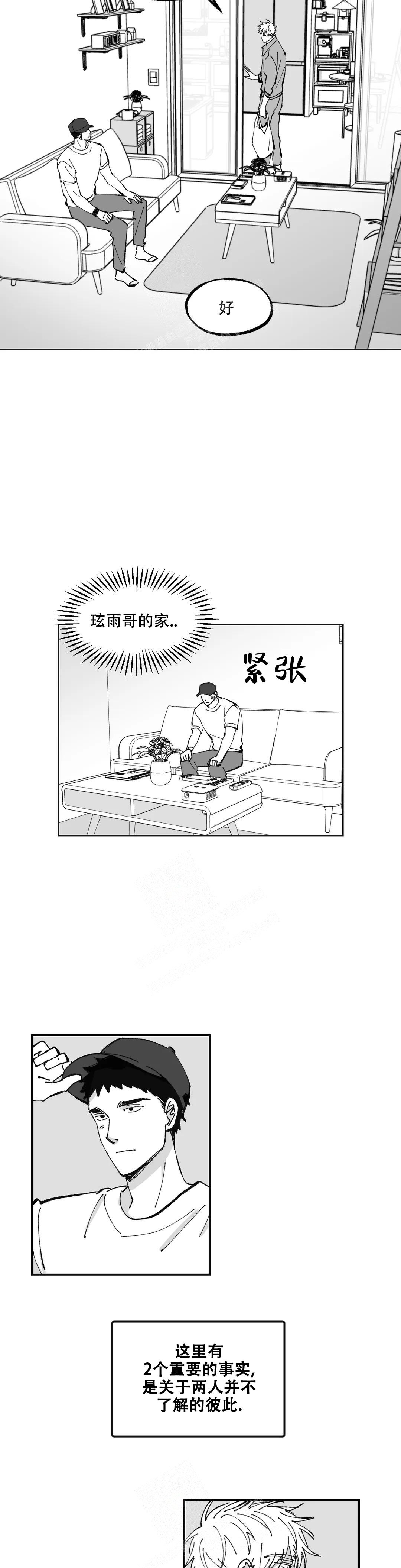 《返乡创业记》漫画最新章节第10话免费下拉式在线观看章节第【9】张图片