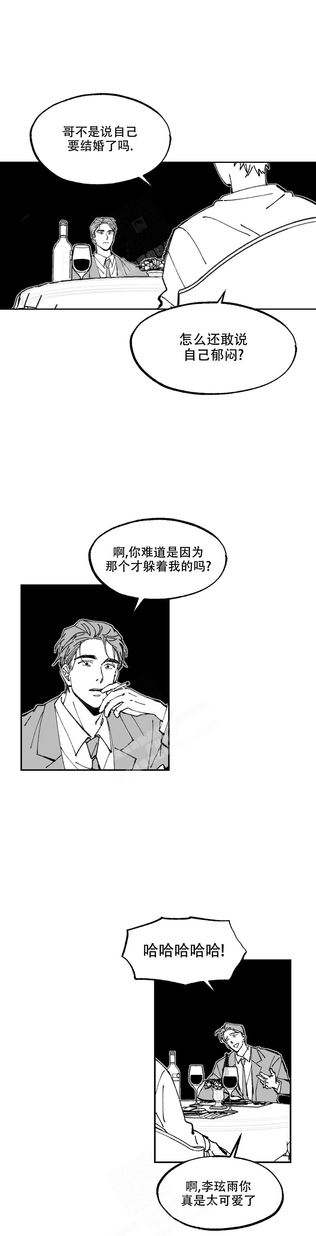 《返乡创业记》漫画最新章节第11话免费下拉式在线观看章节第【4】张图片