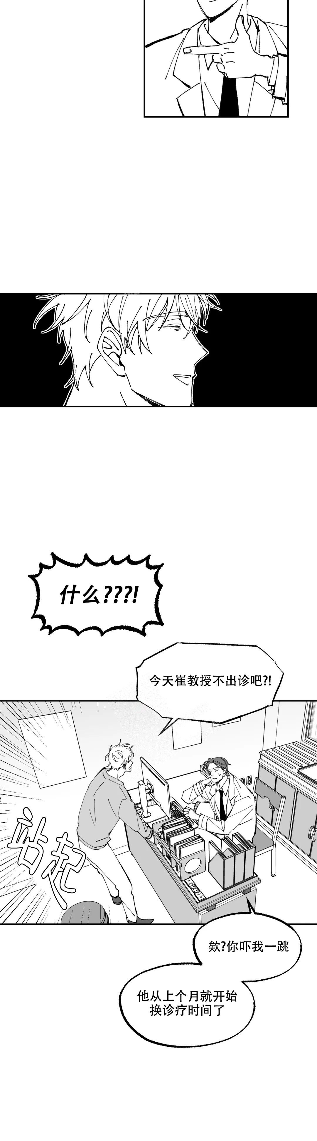 《返乡创业记》漫画最新章节第8话免费下拉式在线观看章节第【2】张图片