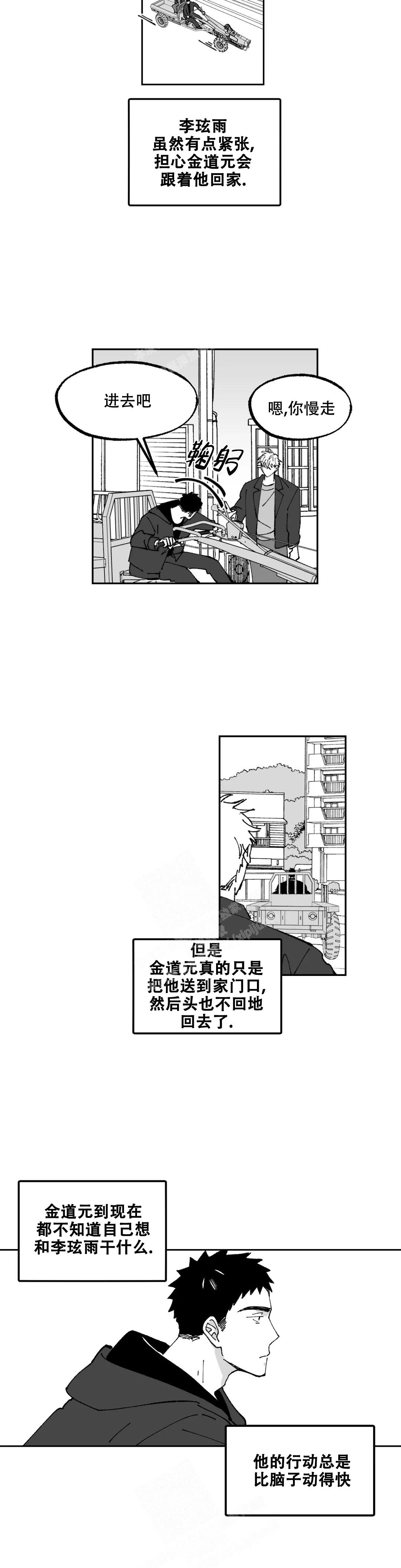 《返乡创业记》漫画最新章节第7话免费下拉式在线观看章节第【5】张图片
