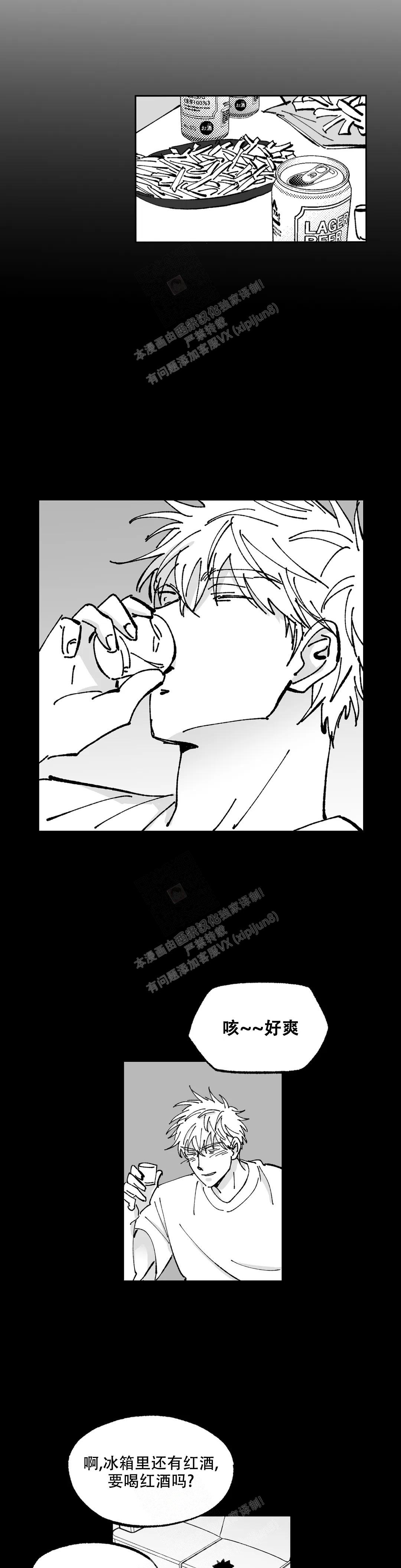 《返乡创业记》漫画最新章节第12话免费下拉式在线观看章节第【3】张图片