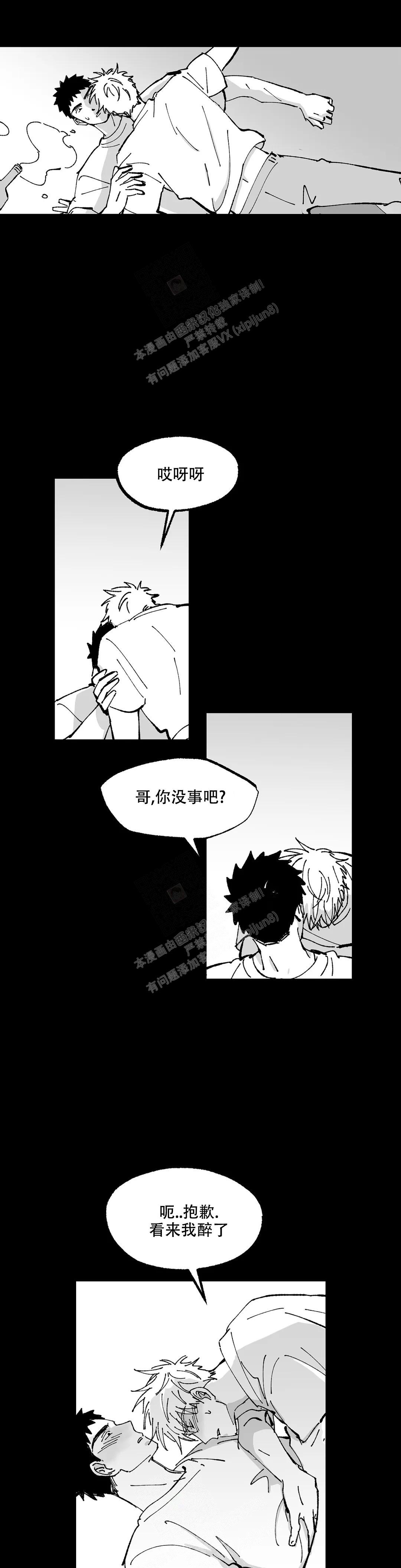 《返乡创业记》漫画最新章节第12话免费下拉式在线观看章节第【7】张图片