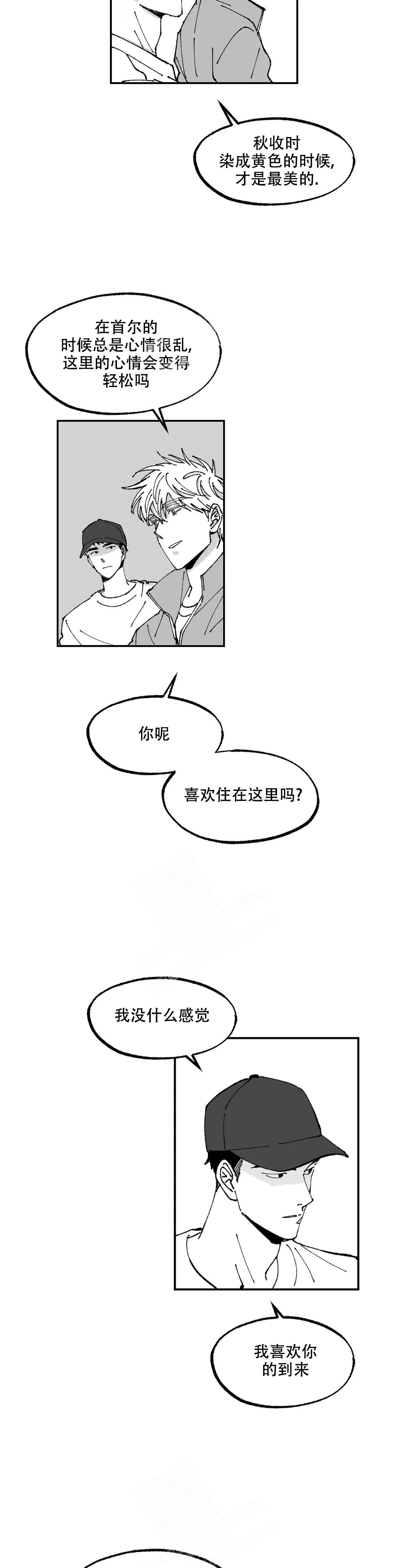 《返乡创业记》漫画最新章节第10话免费下拉式在线观看章节第【4】张图片