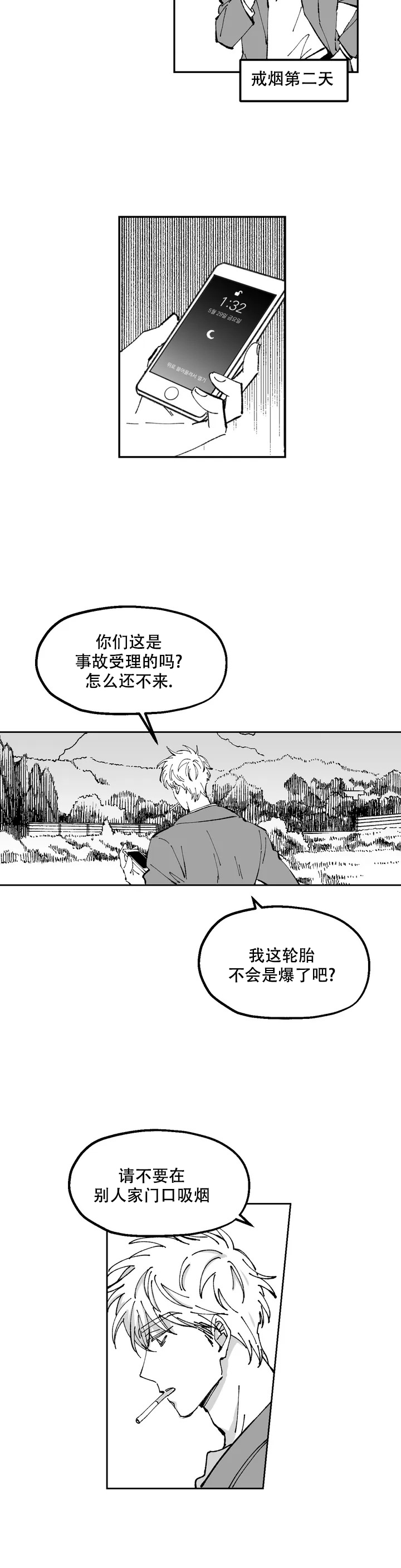 《返乡创业记》漫画最新章节第1话免费下拉式在线观看章节第【6】张图片