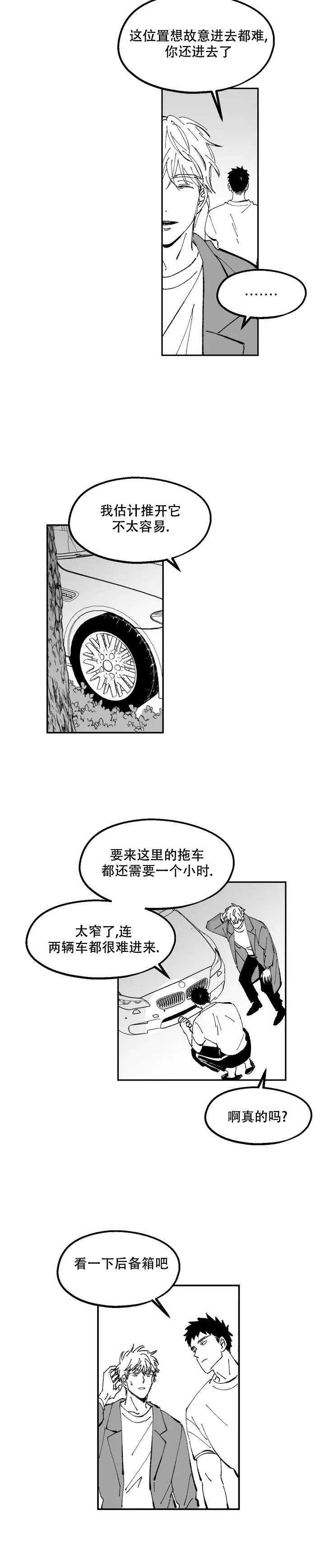 《返乡创业记》漫画最新章节第1话免费下拉式在线观看章节第【9】张图片