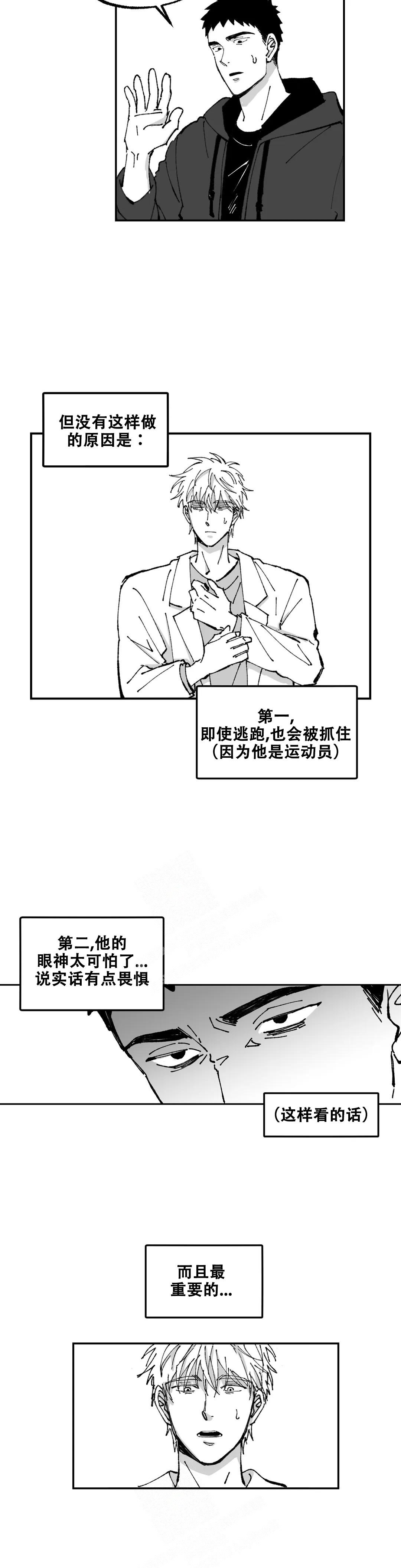 《返乡创业记》漫画最新章节第7话免费下拉式在线观看章节第【2】张图片