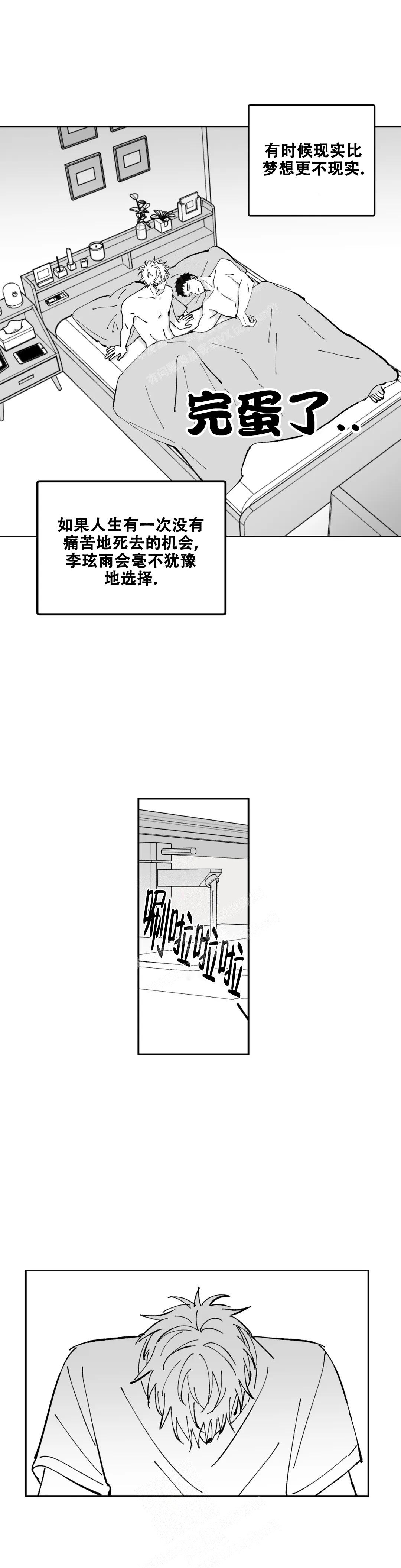 《返乡创业记》漫画最新章节第12话免费下拉式在线观看章节第【1】张图片