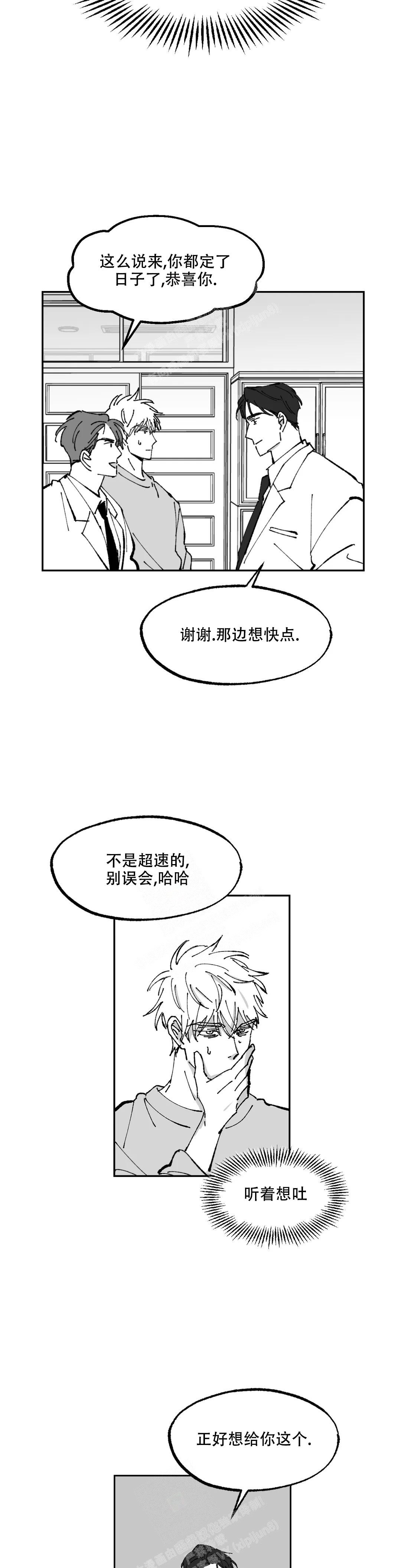 《返乡创业记》漫画最新章节第8话免费下拉式在线观看章节第【7】张图片