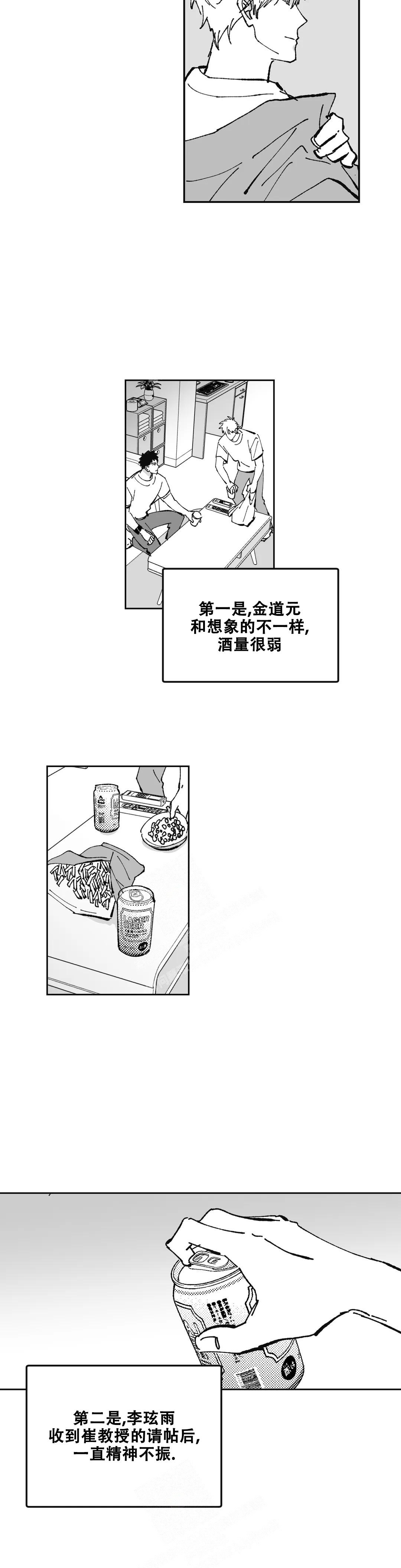 《返乡创业记》漫画最新章节第10话免费下拉式在线观看章节第【10】张图片