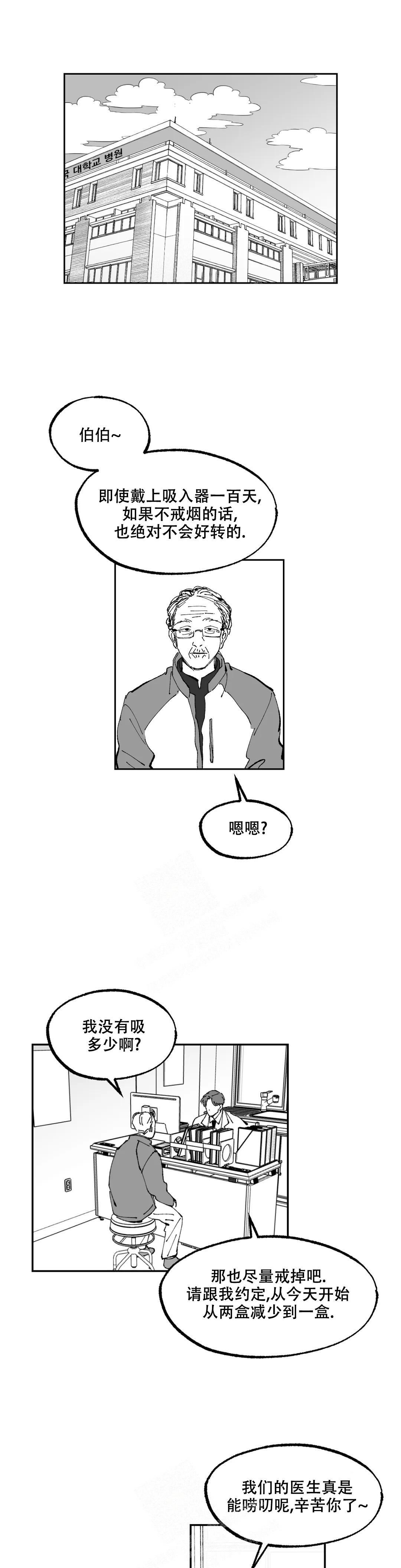 《返乡创业记》漫画最新章节第7话免费下拉式在线观看章节第【7】张图片