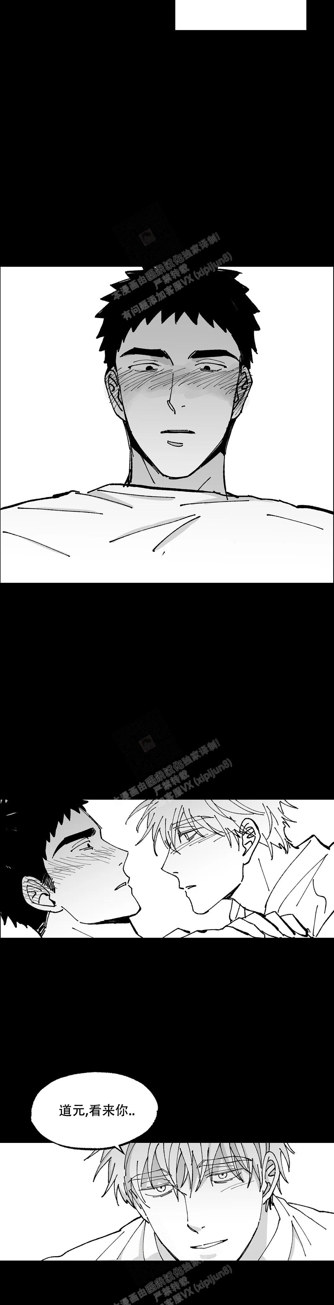 《返乡创业记》漫画最新章节第12话免费下拉式在线观看章节第【9】张图片