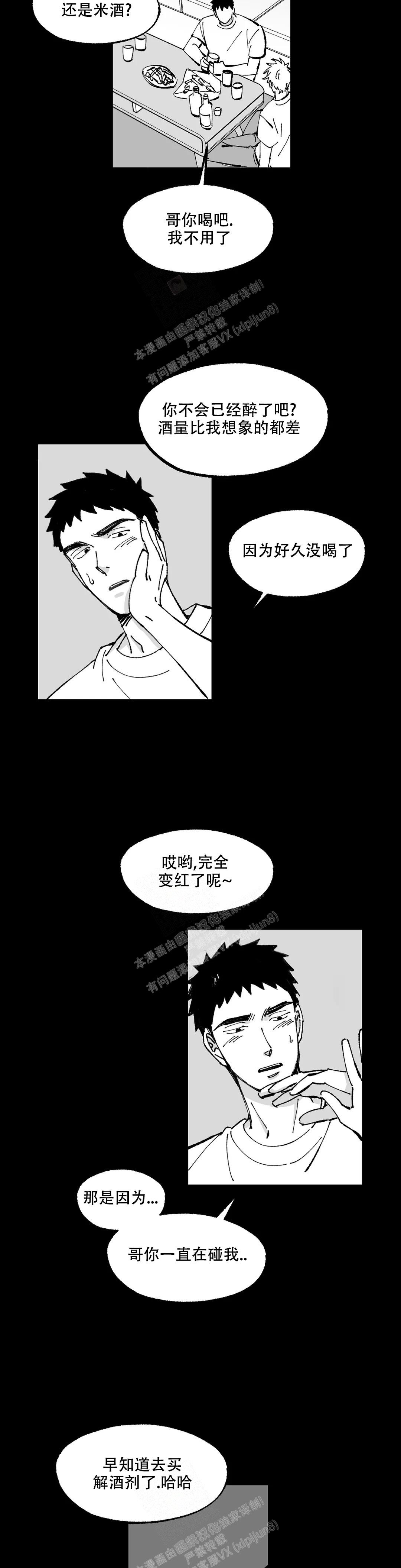 《返乡创业记》漫画最新章节第12话免费下拉式在线观看章节第【4】张图片