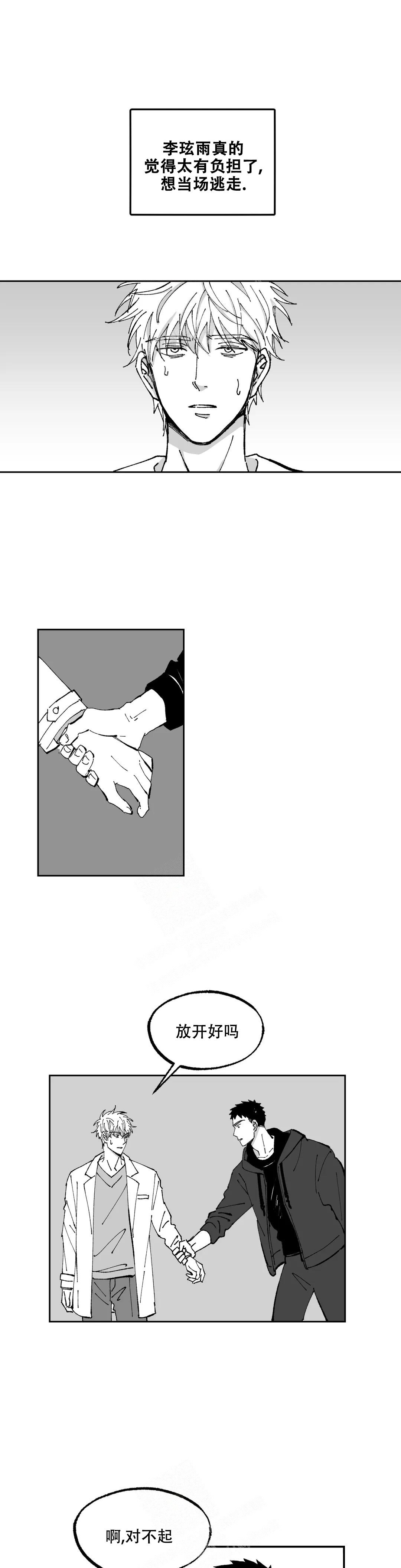 《返乡创业记》漫画最新章节第7话免费下拉式在线观看章节第【1】张图片