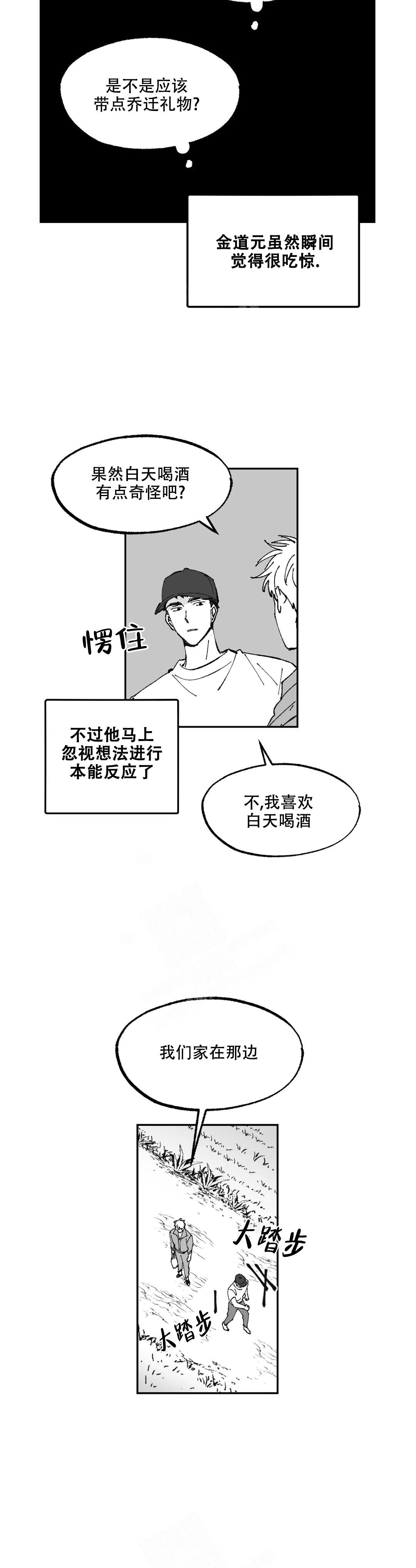 《返乡创业记》漫画最新章节第10话免费下拉式在线观看章节第【7】张图片