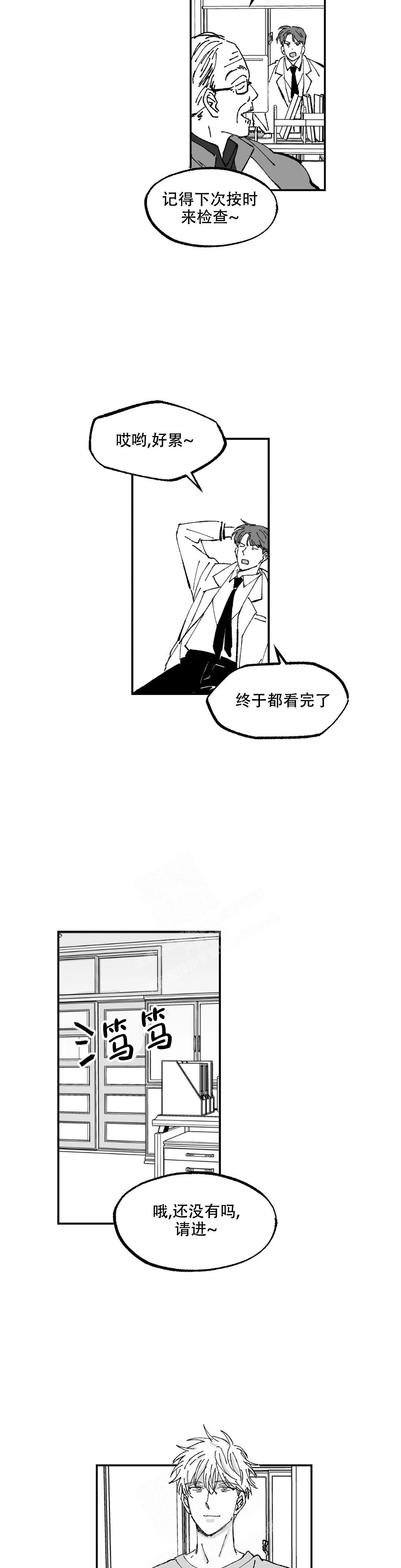 《返乡创业记》漫画最新章节第7话免费下拉式在线观看章节第【8】张图片