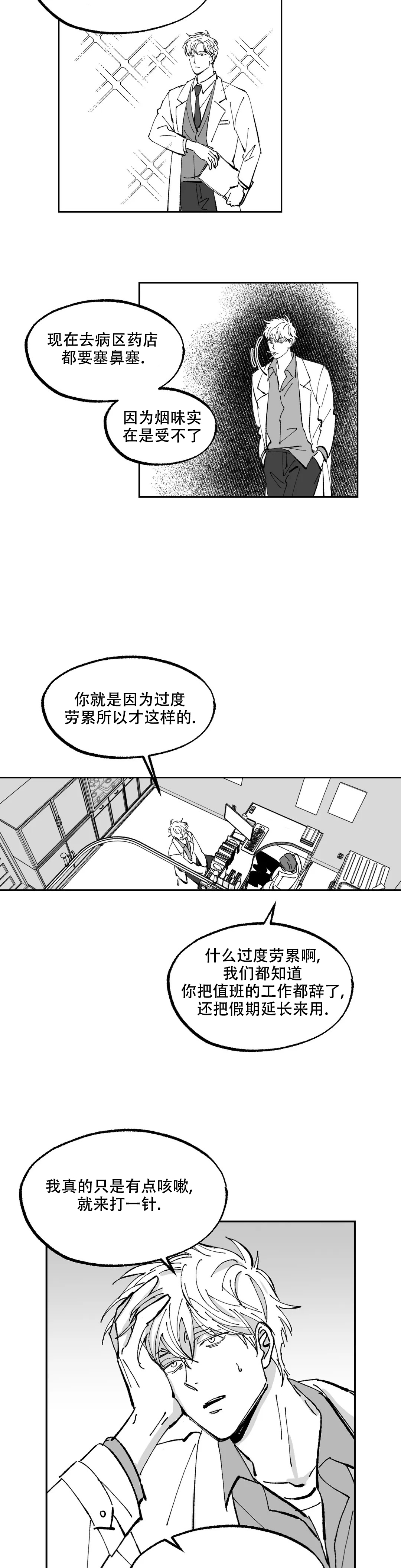 《返乡创业记》漫画最新章节第3话免费下拉式在线观看章节第【3】张图片