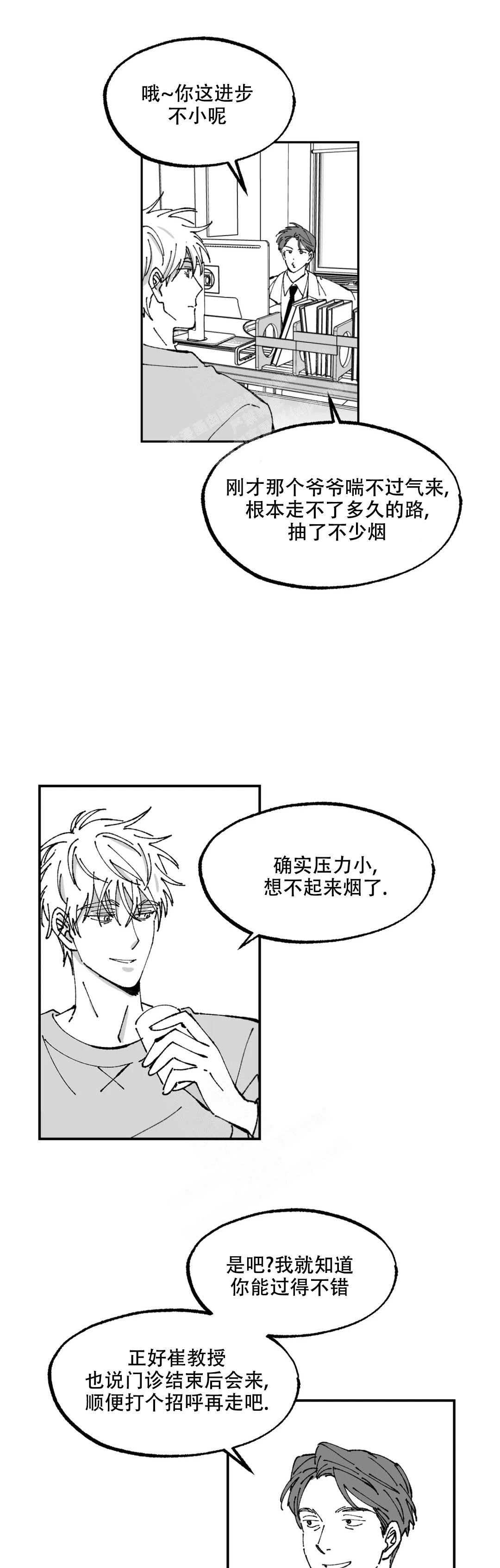 《返乡创业记》漫画最新章节第8话免费下拉式在线观看章节第【1】张图片