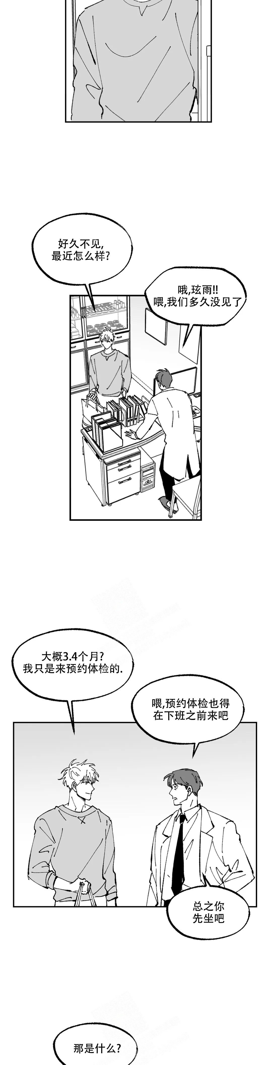 《返乡创业记》漫画最新章节第7话免费下拉式在线观看章节第【9】张图片