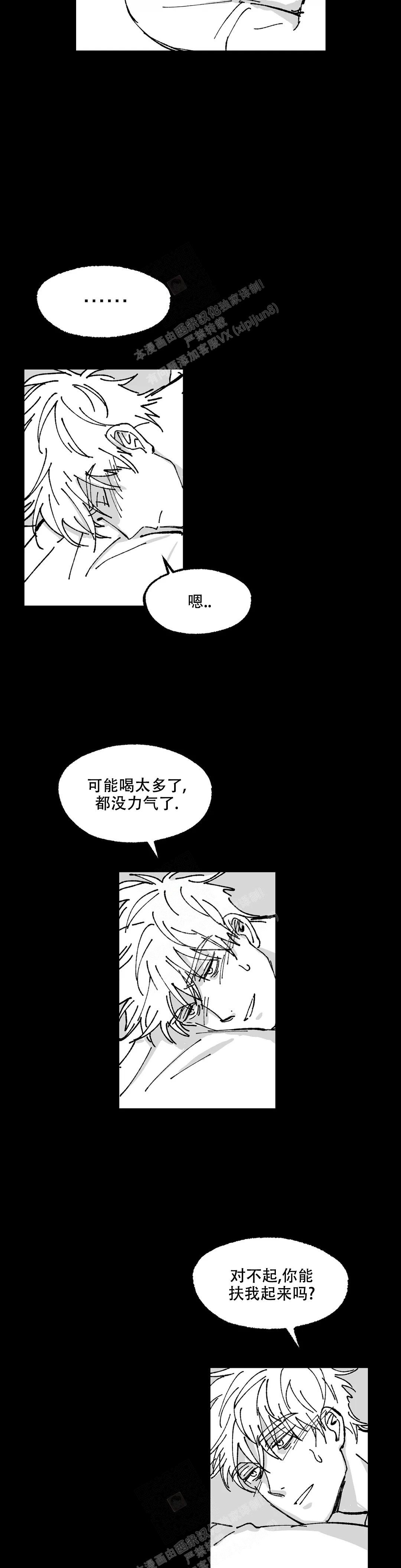 《返乡创业记》漫画最新章节第12话免费下拉式在线观看章节第【8】张图片