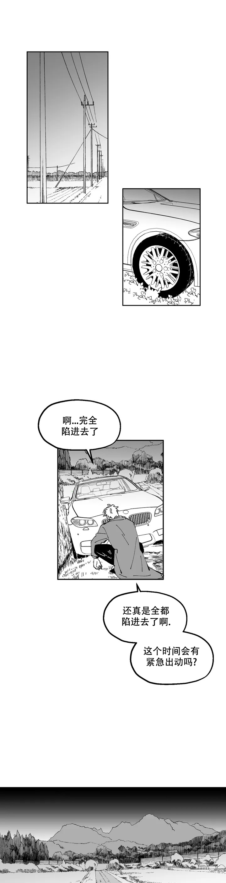 《返乡创业记》漫画最新章节第1话免费下拉式在线观看章节第【1】张图片