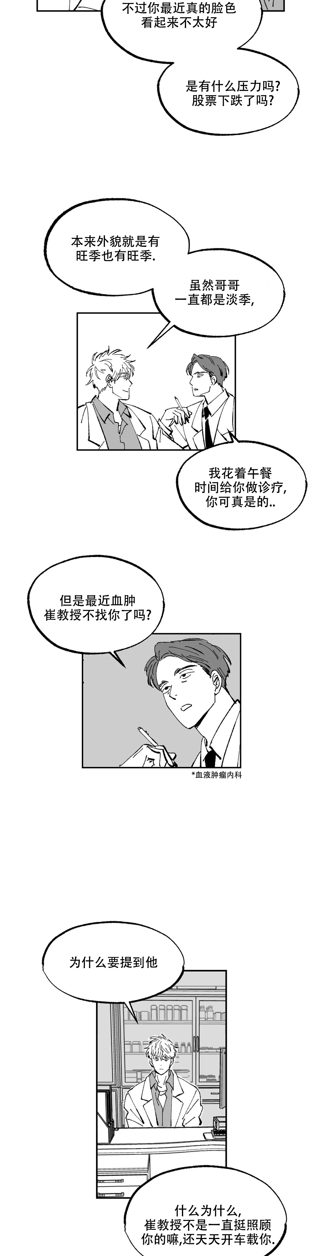 《返乡创业记》漫画最新章节第3话免费下拉式在线观看章节第【4】张图片