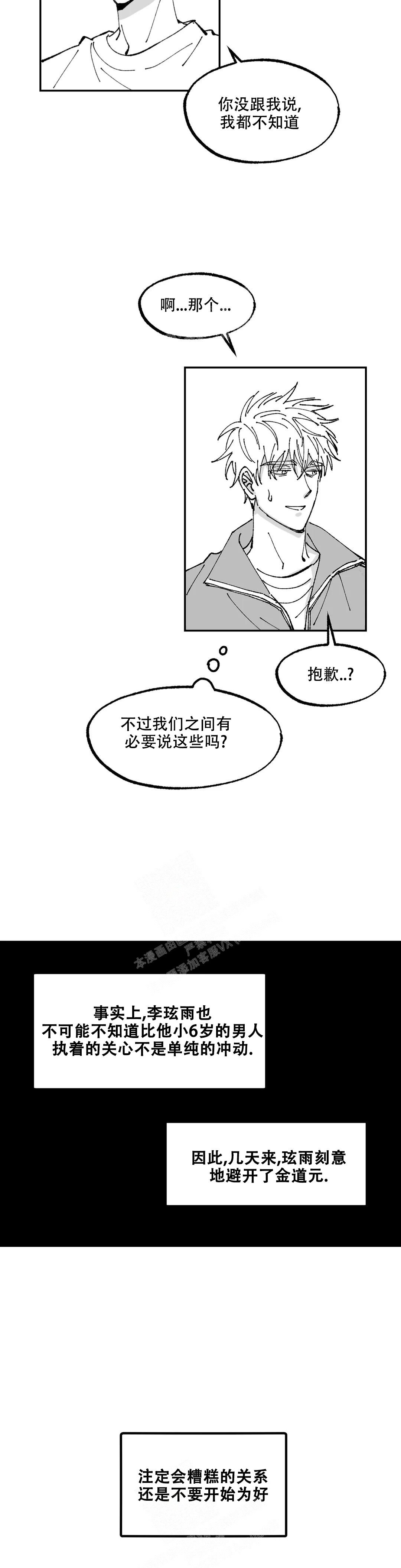 《返乡创业记》漫画最新章节第9话免费下拉式在线观看章节第【11】张图片