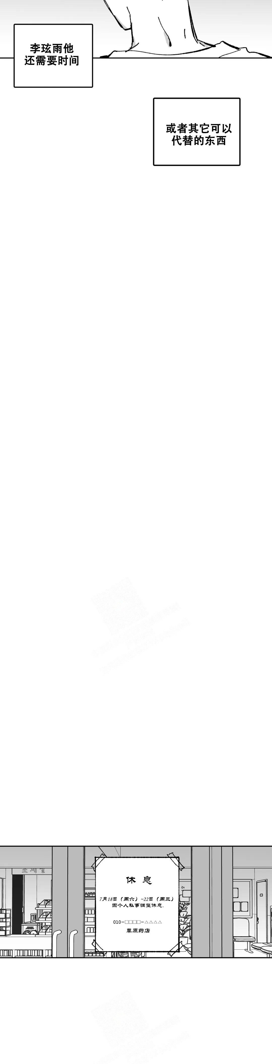 《返乡创业记》漫画最新章节第9话免费下拉式在线观看章节第【5】张图片