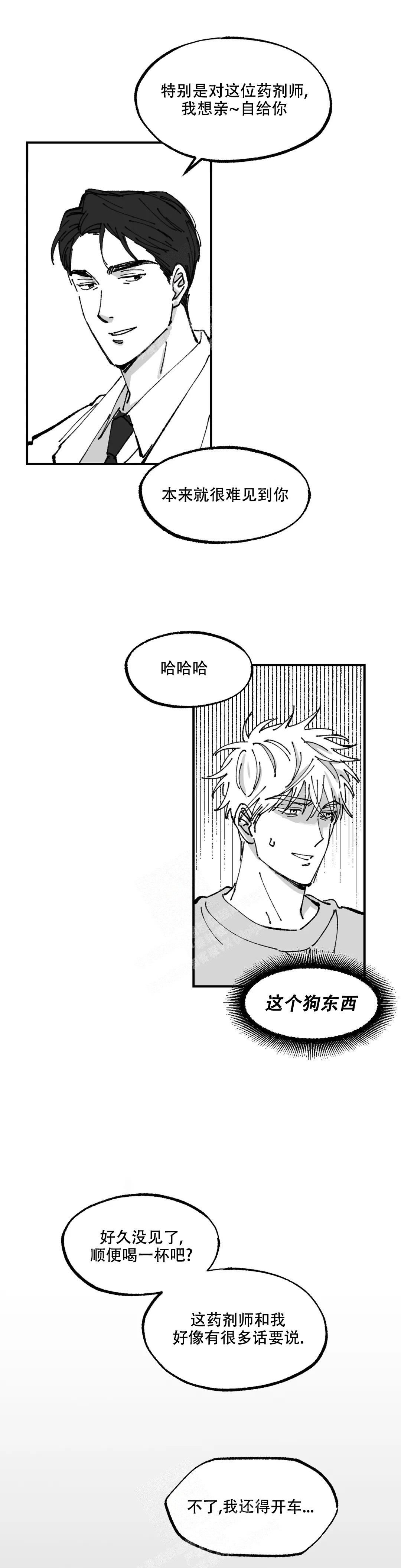 《返乡创业记》漫画最新章节第8话免费下拉式在线观看章节第【9】张图片