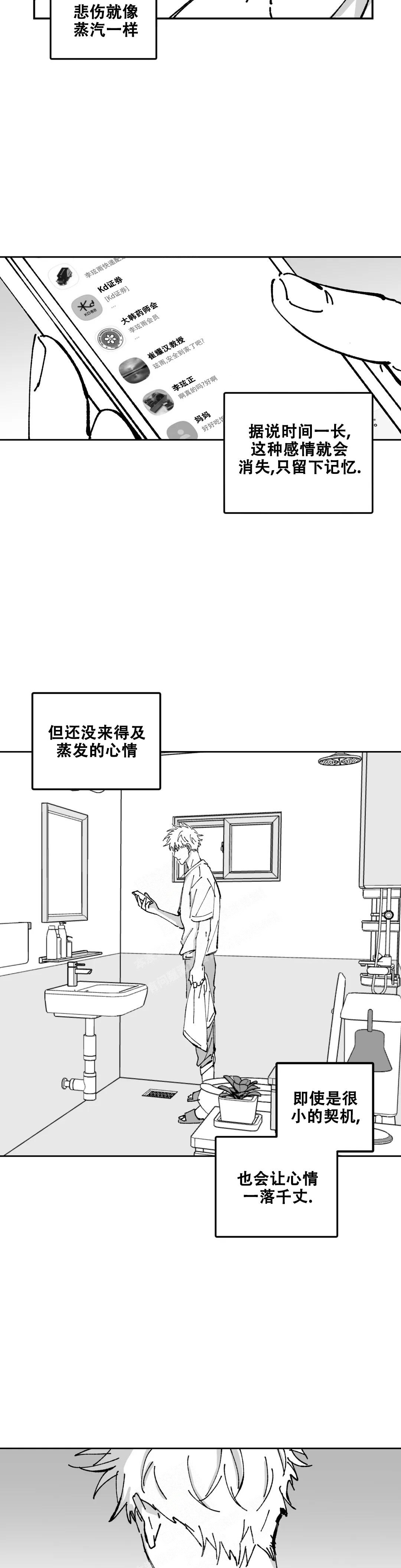 《返乡创业记》漫画最新章节第9话免费下拉式在线观看章节第【4】张图片