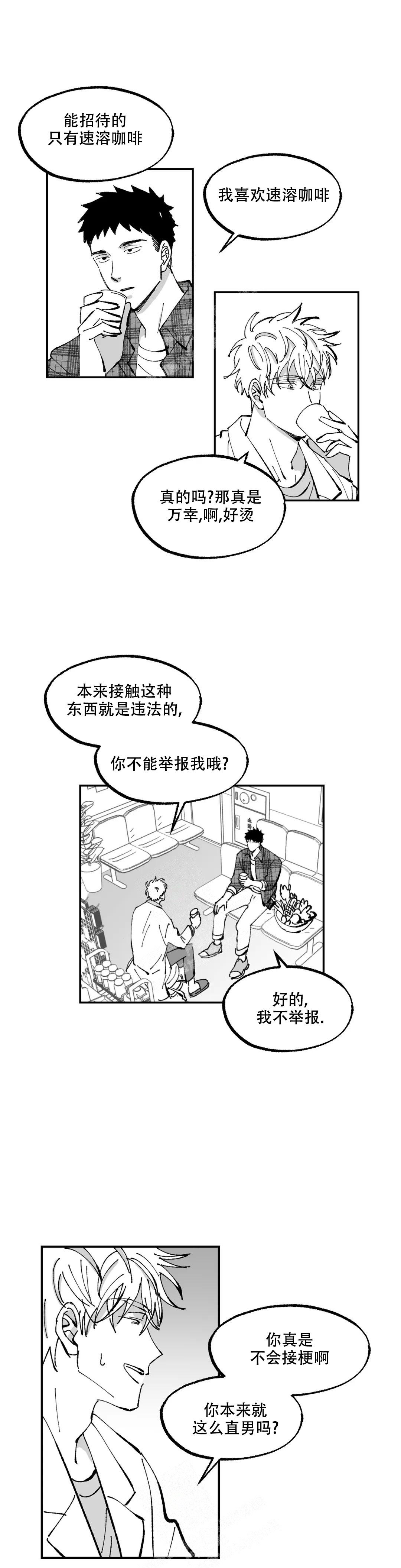 《返乡创业记》漫画最新章节第4话免费下拉式在线观看章节第【2】张图片