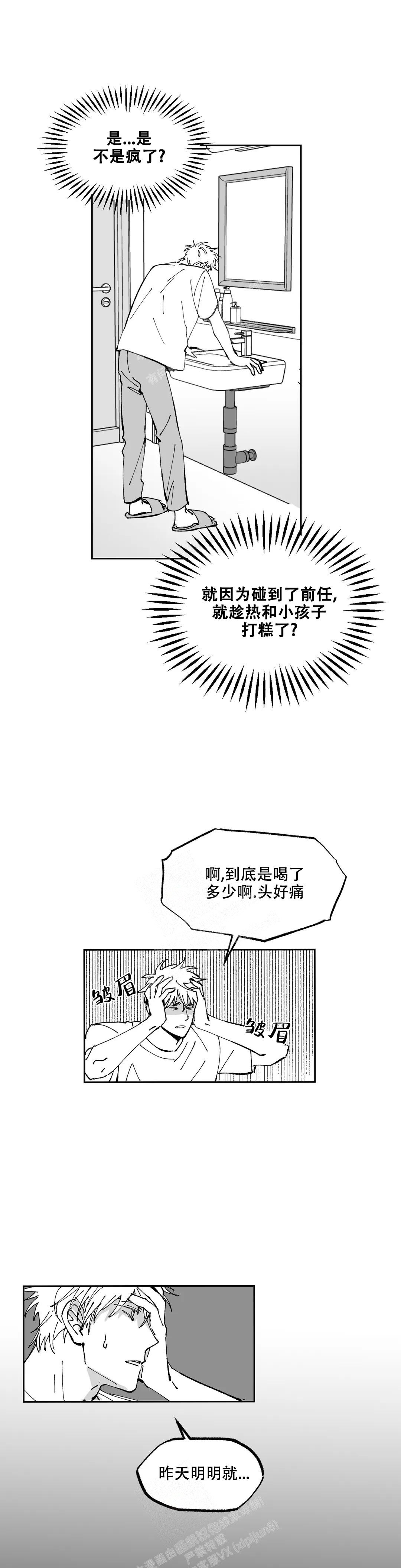 《返乡创业记》漫画最新章节第12话免费下拉式在线观看章节第【2】张图片