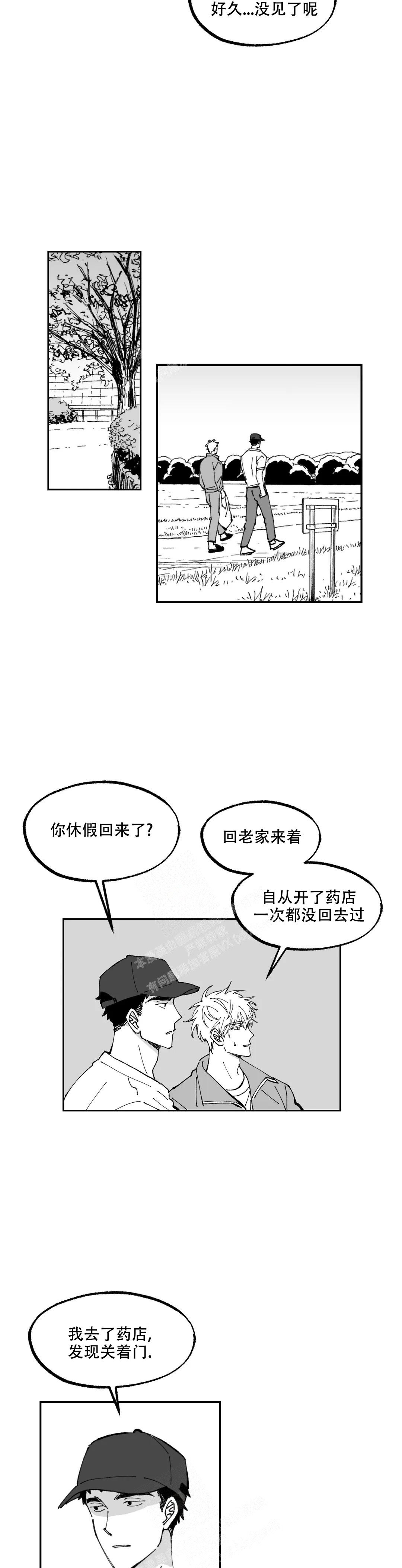 《返乡创业记》漫画最新章节第9话免费下拉式在线观看章节第【10】张图片