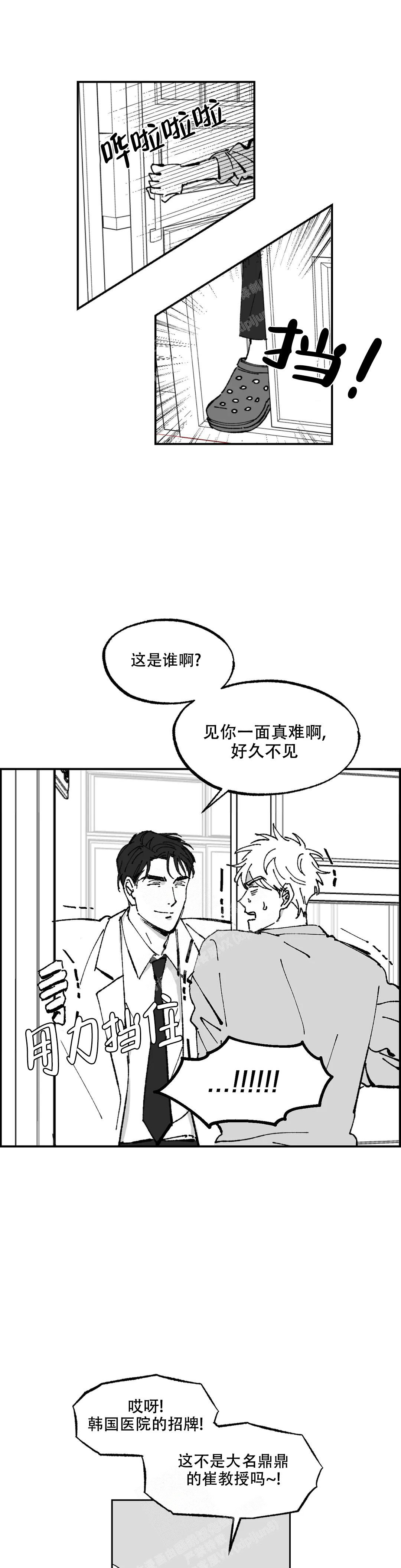 《返乡创业记》漫画最新章节第8话免费下拉式在线观看章节第【5】张图片