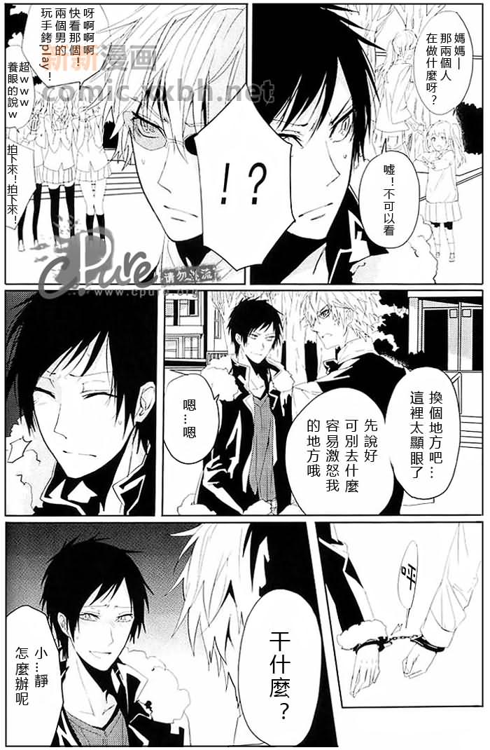 《24twenty-four非日常》漫画最新章节第1话免费下拉式在线观看章节第【9】张图片